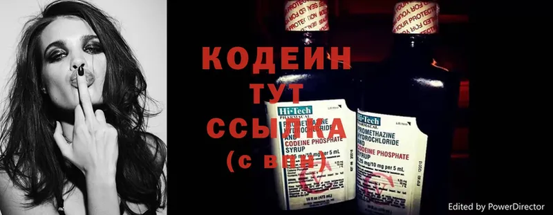 Кодеин Purple Drank  Асино 