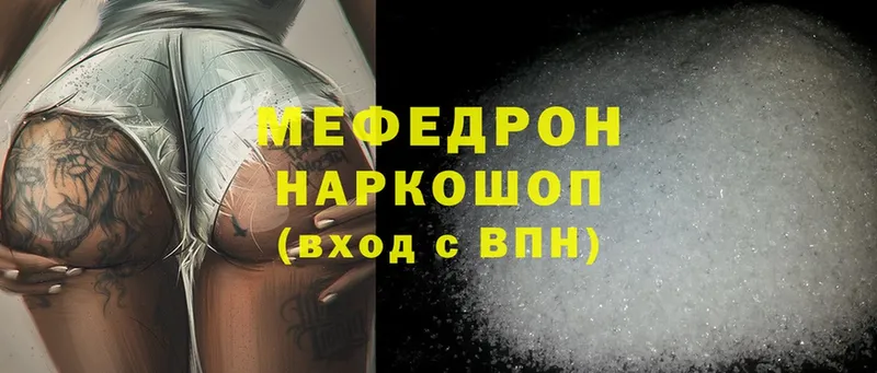 Мефедрон mephedrone  Асино 