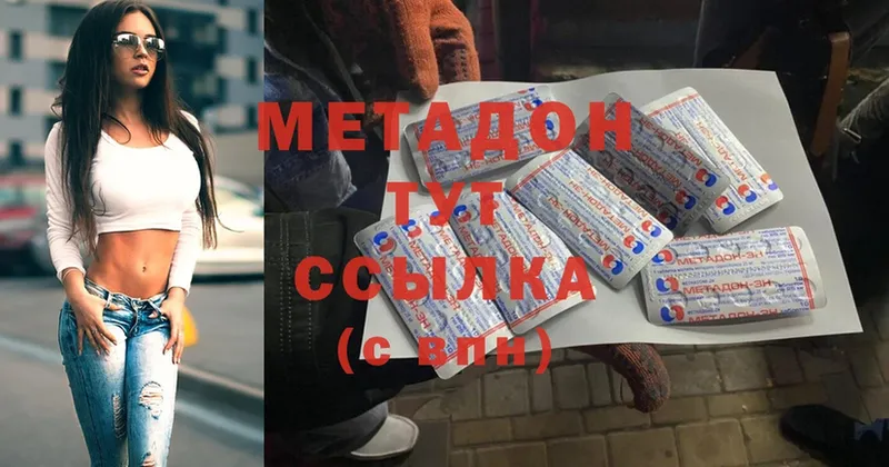 mega ONION  Асино  Метадон methadone 